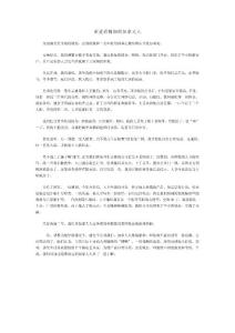 閑適而精細的加拿大人