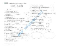 北师大版五年级数学上册第一单元测试题8