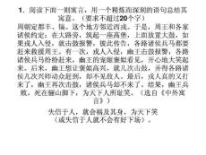 壓縮1閱讀下面一則寓言,用