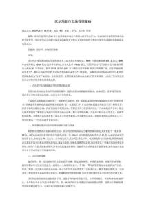 沃爾瑪超市市場營銷策略2