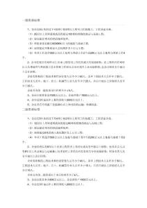 資質申請標準及流程