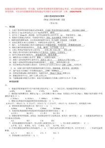 試驗檢測橋涵試題(1-7)