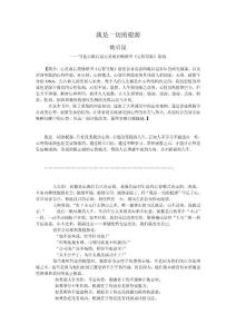 姚启昆：心智导航-我是一切的根源