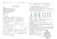 高中地理必修二导学案