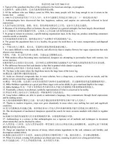 传说中的100句背7000单词浓缩