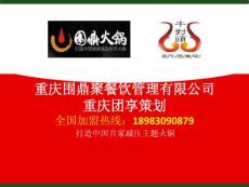 牛對頭加盟商閱覽專用資料