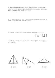 【家教精品】七年級數(shù)學下冊復習資料