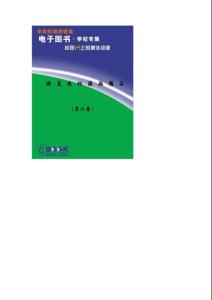歐美連環(huán)漫畫精品(第六集)