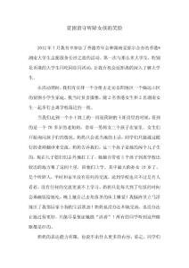 貧困留守聽障女孩的笑臉