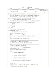 [初二理化生]八年级上册物理导学案
