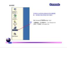 PT200程序培训资料