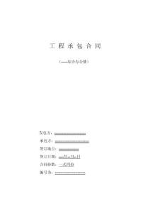 空调通风设备供货及安装合同实例