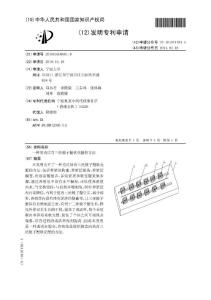 CN201010509991.8-一种室内培育三疣梭子蟹软壳蟹的方法