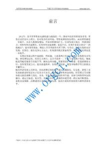 2013-2018年我国示波器动态调研及策略科学调研报告