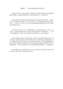 精準(zhǔn)聚焦 經(jīng)緯家居城掀中國(guó)家居行業(yè)新華章