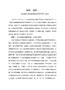 湖北省特級教師巡回講學學習體會