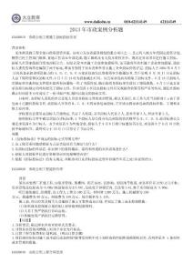 2013一級(jí)市政-資料-案例題