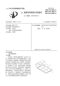 回收電路板制程