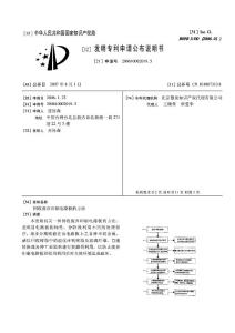 回收廢棄印刷電路板的方法