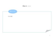 300張PPT模板!做PPT的版式都有了!