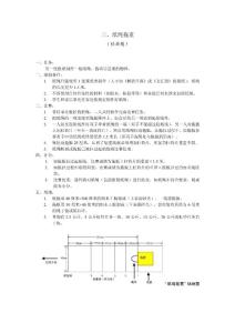亲子擂台赛赛题