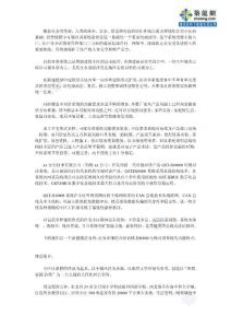 某生態住宅樓宇對講應用案例_secret