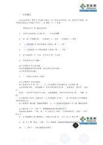 醫院護理對講系統（nbw系列）典型案例_secret