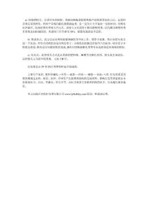 透明打包帶的接頭方