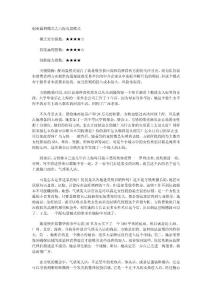 創業贏利模式（6）