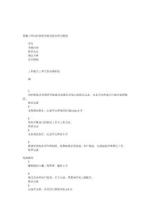 物业客服主管岗位绩效考核内容及评分细则_[全文]