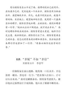 多疑不如多信