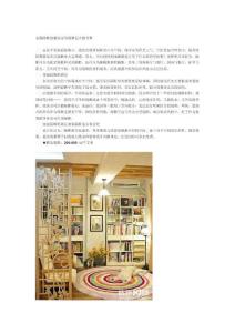 隔断的做法