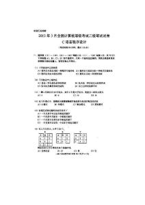 2012年上半年计算机二级C语言真题及答案解析