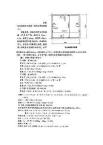 造价员计算题