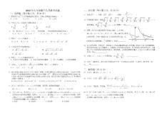 2013---2014九年級(jí)數(shù)學(xué)聯(lián)考試題