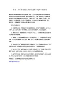 幕墻工程中保溫防火隔熱最佳材料選擇－玻璃棉