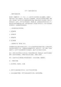 一年级美术教案