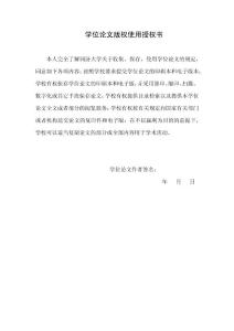 [畢業(yè)論文]自然通風(fēng)在上海民用建筑中的利用潛力研究