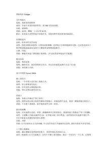 龙腾世纪支线任务攻略