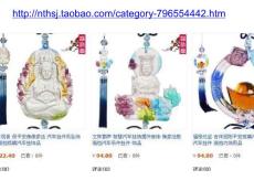 花冠汽車掛件吊墜飾品 高檔琉璃汽車掛飾品