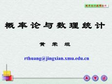 概率論與數(shù)理統(tǒng)計(jì)(浙大版)1.1