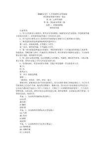 2010年11月心理咨詢師考試(三級)技能真題