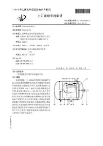 发明专利：一种高温真空烘烤炉及其操作方法