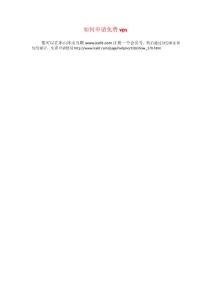 如何申請免費vps