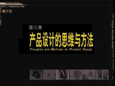 产品设计原理