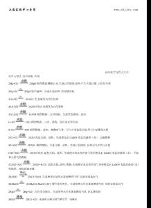 初中化学方程式大全