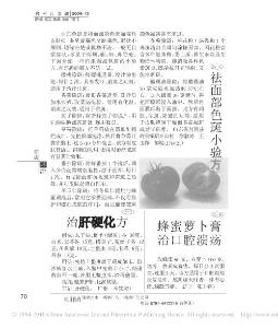 祛面部色斑小验方
