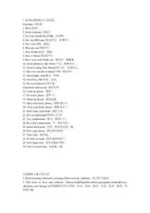 教师英语口语
