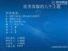 服務(wù)意識(shí)培訓(xùn)課件