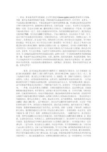 教你如何突破考研英語